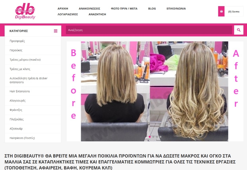 To e-shop μας έγινε ακόμα καλύτερο